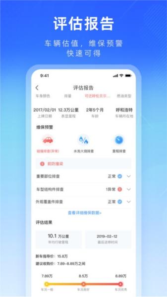 江铃二手车平台图片1
