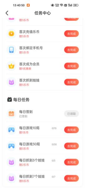 乐萌夹娃娃图片6