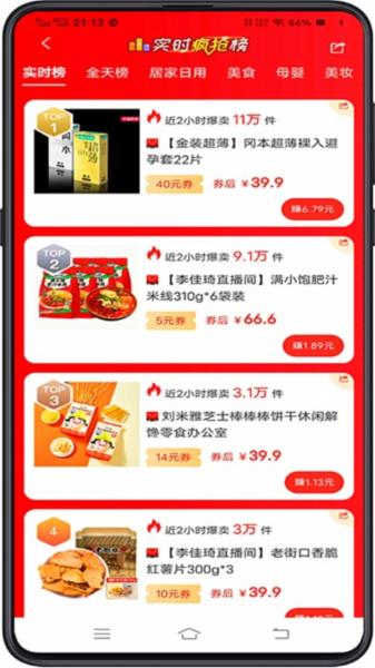 亿人优品图片