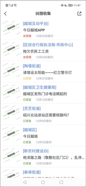 今日越城图片6