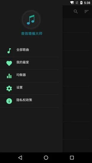 音效增强大师无广告app