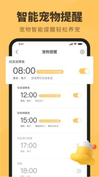 宠物日常图片1