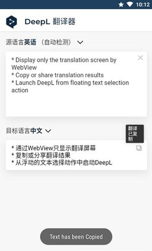 deepl翻译器免费