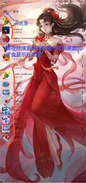 exagear安兔兔12