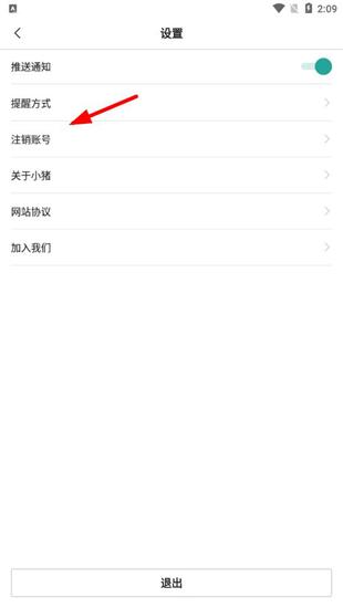 小猪民宿图片2