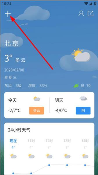 每时天气预报3