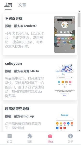 via轻插件官方