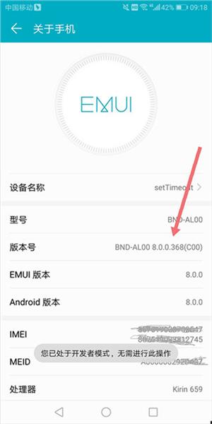 USB调试器图片6