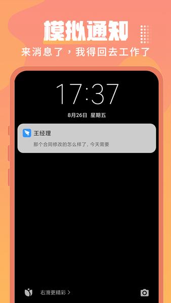 esc社恐神器软件图片