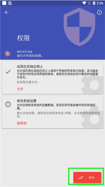 Rotation强制横屏地铁跑酷版图片6