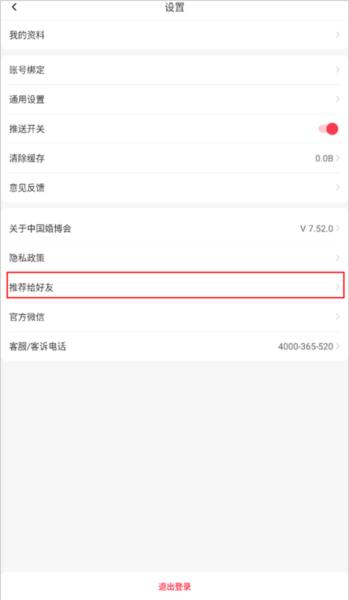 婚芭莎图片15