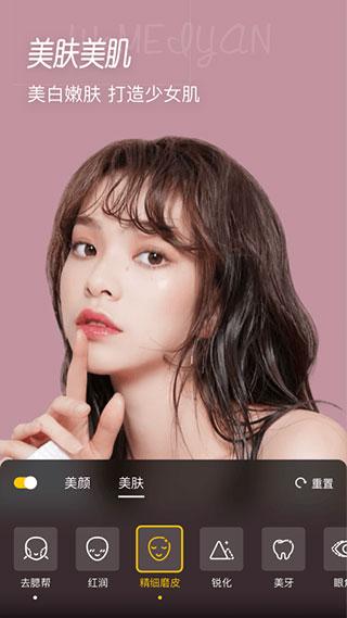 微美颜图片2