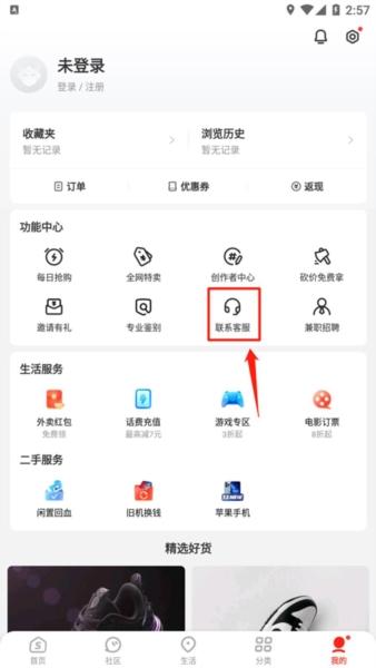识货4