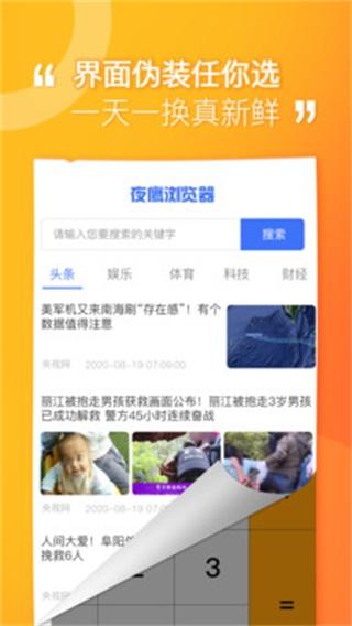 坚果隐藏 安卓版v1.8.1 安卓版v1.8.1