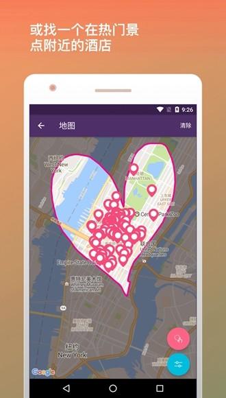 momondo app图片1