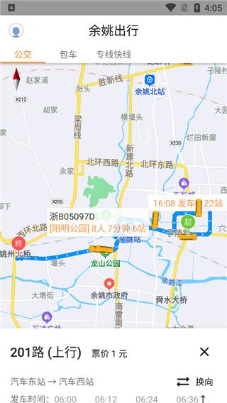 舜通出行app图片10