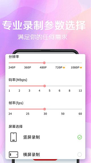 看看录屏app1