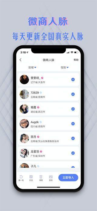 微商云相册app