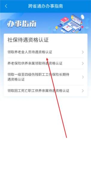 掌上12333图片30