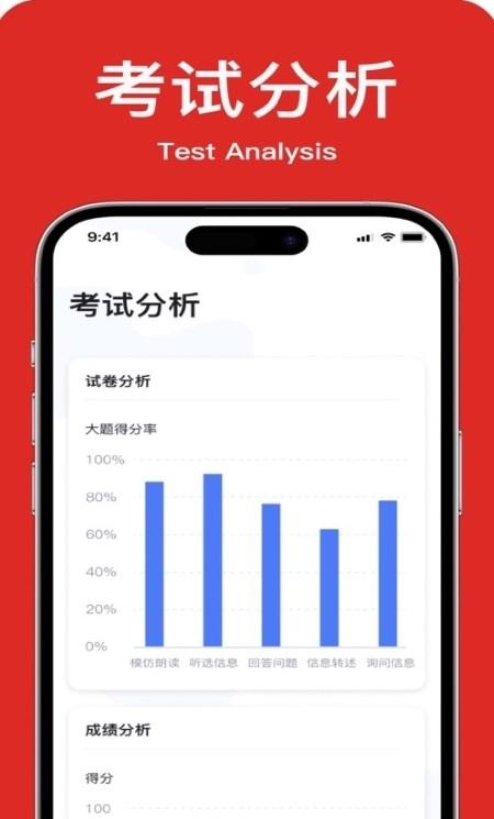 教师英语角app最新版
