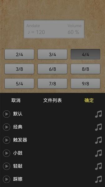 鼓机节拍器图片2