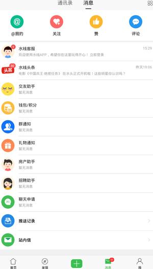 水头在线5