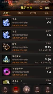 神兔宝库手机客户端图片 1