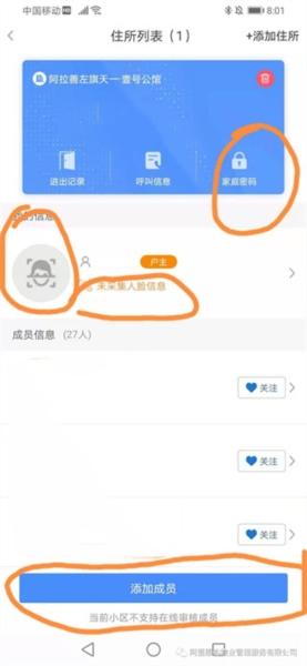 德管家10