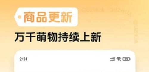 趣抓图片2