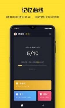 魔力单词v1.4.0