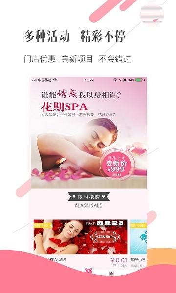 宝丽来spa养生馆图片2