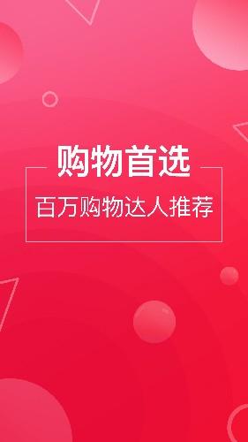 推客联盟手机版