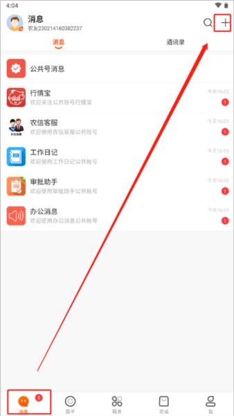智农通2