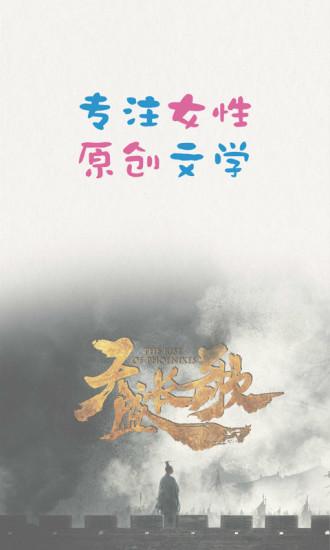 潇湘书院app界面截图