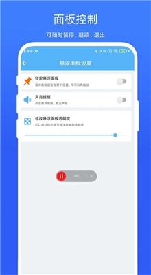 自动翻页器