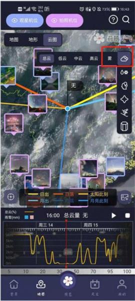 莉景天气图片4