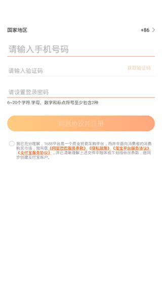 1688商家版图片7