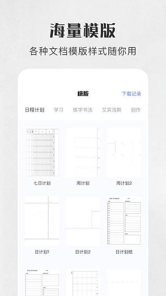 万能手机打印机图片2