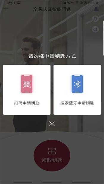 开门啦app