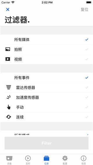宝马行车记录仪app 安卓版v2.2.3 安卓版v2.2.3