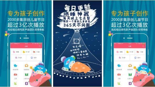 呼呼儿童故事图片