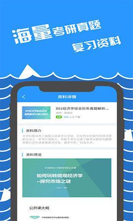 咸冰考研app手机版