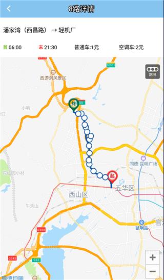 春城e路通7