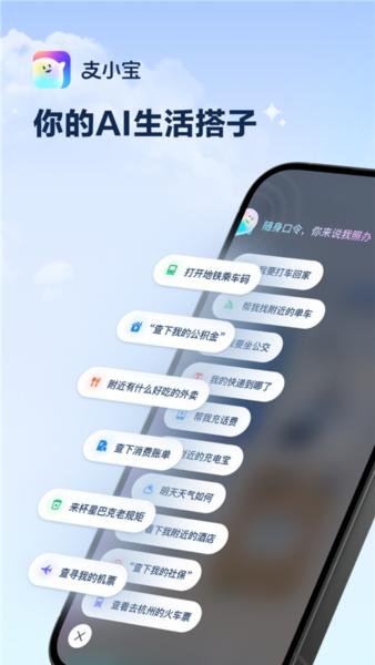 支小宝1