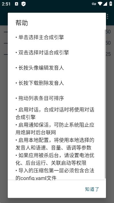 MultiTTS图片3
