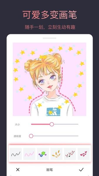 个性头像制作大师图片1