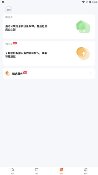 涂鸦智能图片16