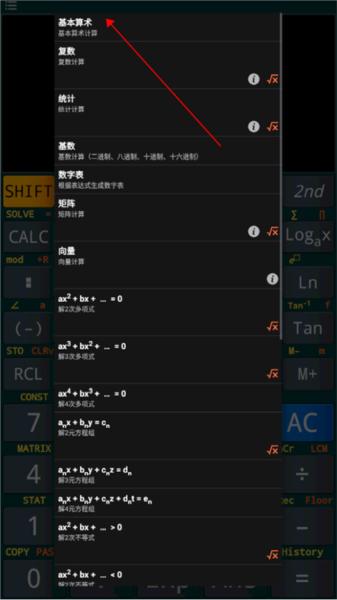卡西欧计算器图片5