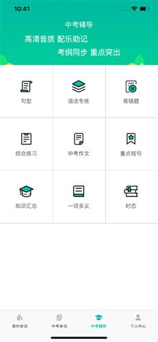 初中英语宝