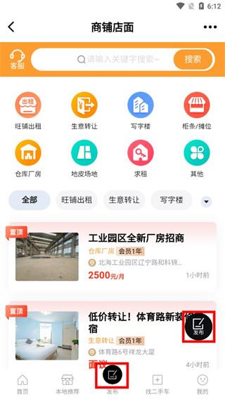 北海365app图片4
